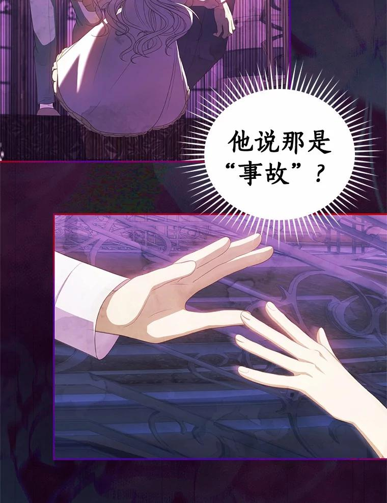 79.你喜欢我吗？ 第27页