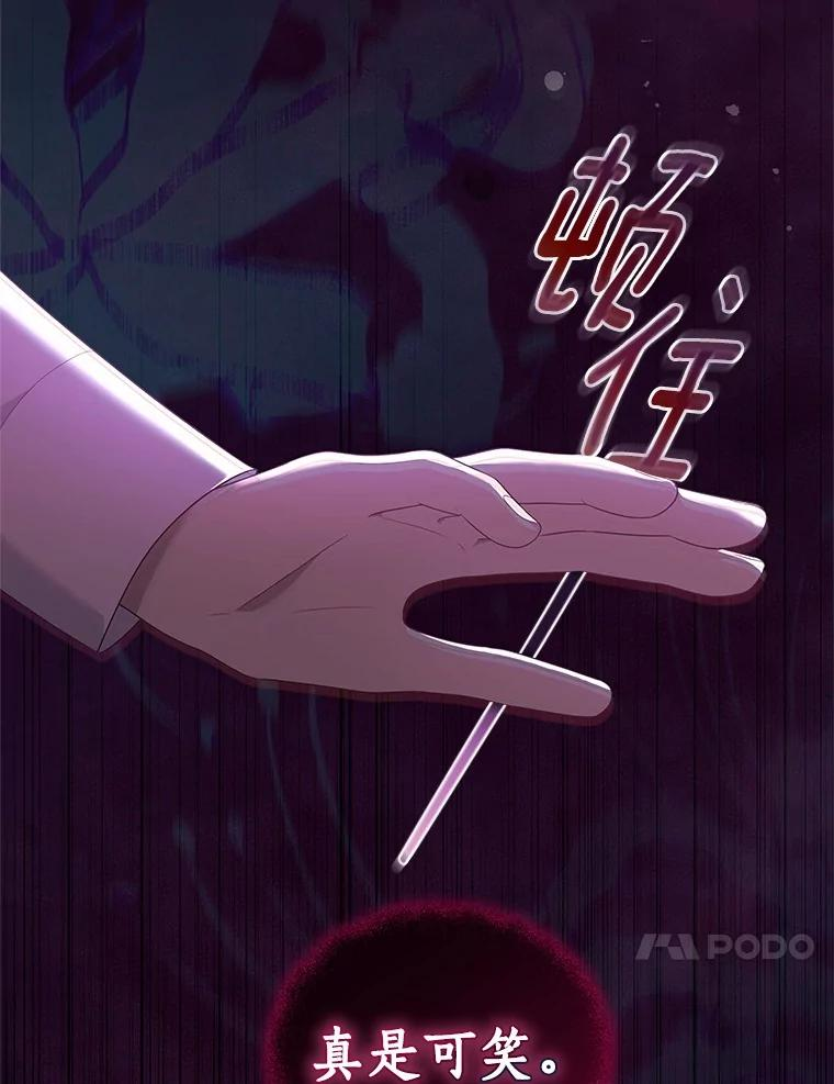 79.你喜欢我吗？ 第28页