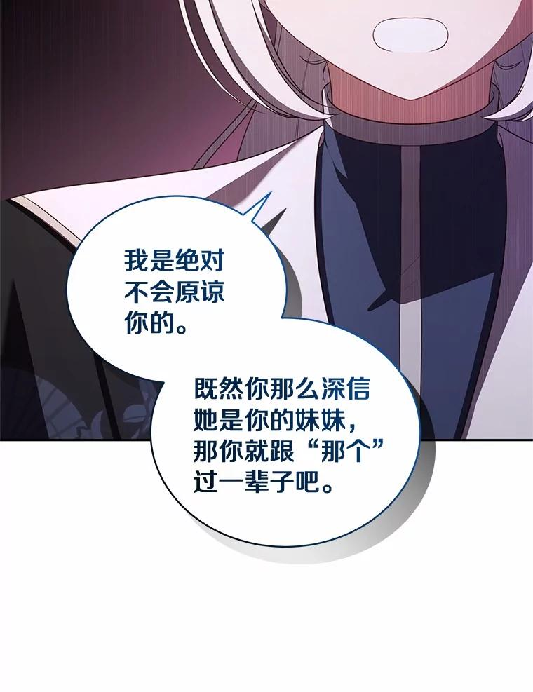 79.你喜欢我吗？ 第30页