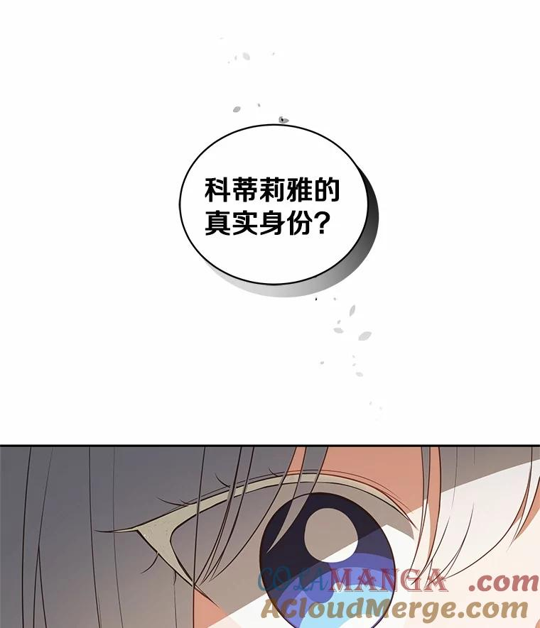 79.你喜欢我吗？ 第33页