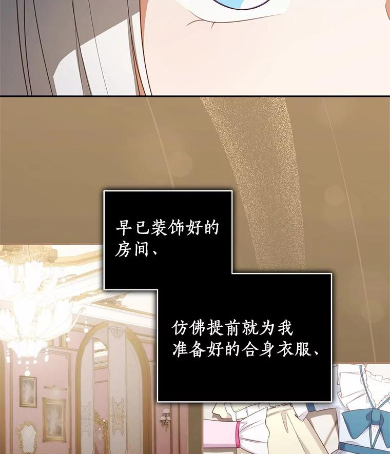 79.你喜欢我吗？ 第34页