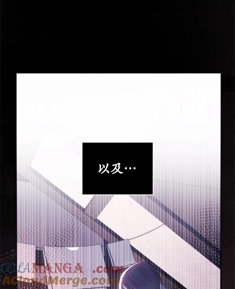 79.你喜欢我吗？ 第37页