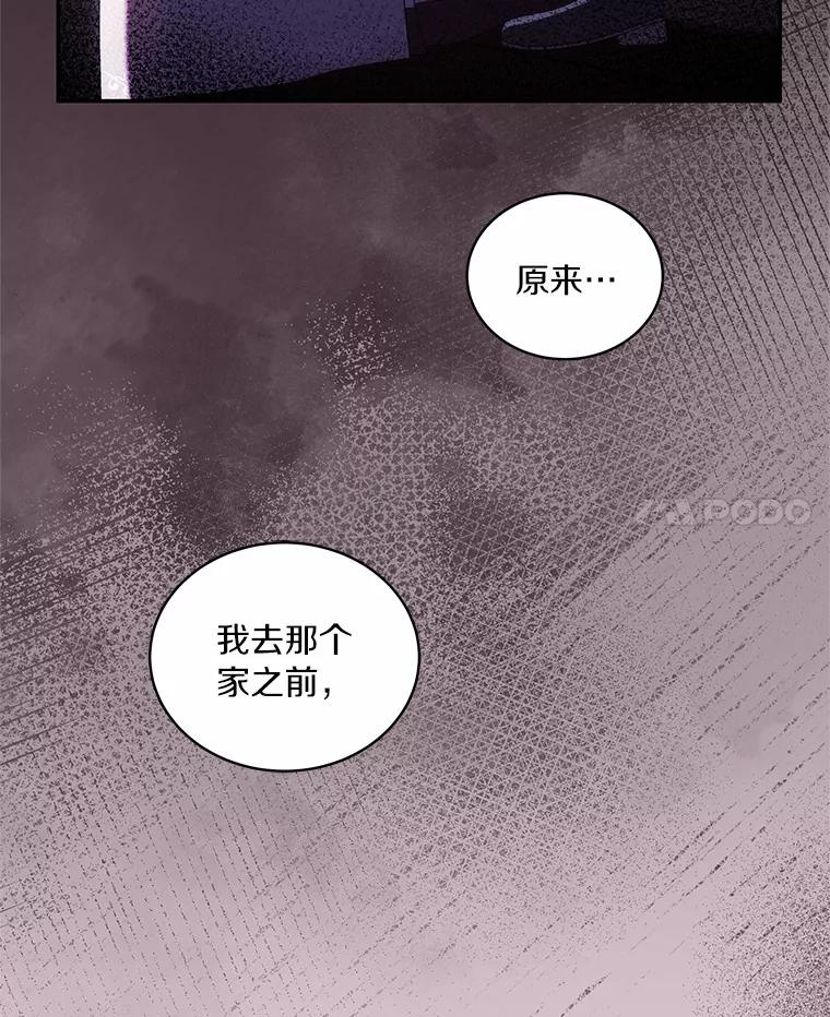 79.你喜欢我吗？ 第39页