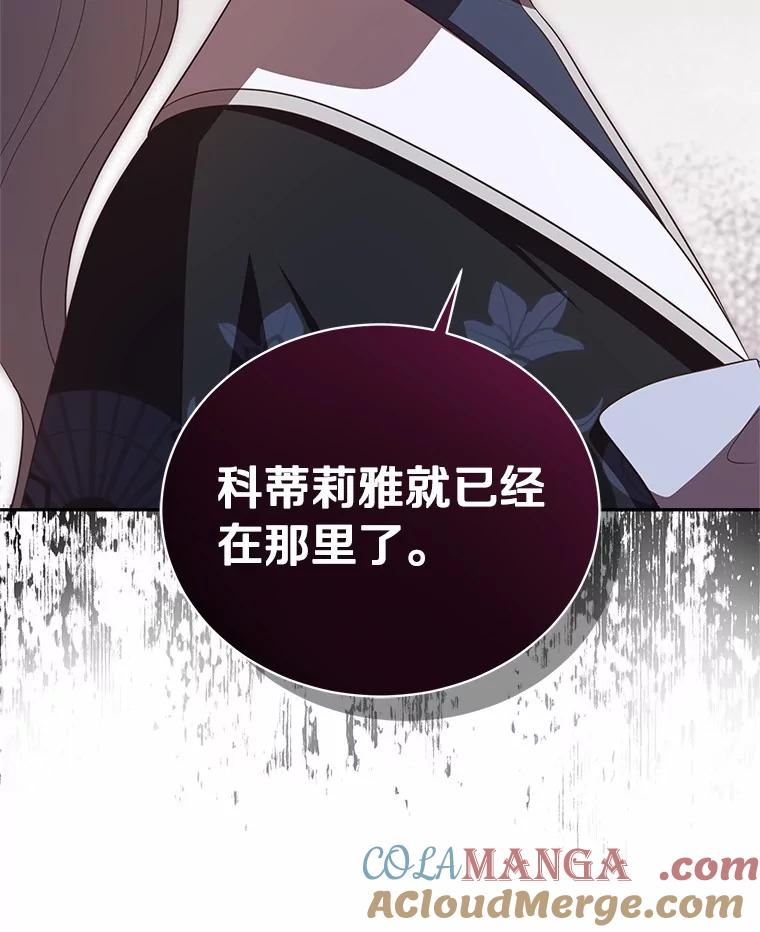 79.你喜欢我吗？ 第41页