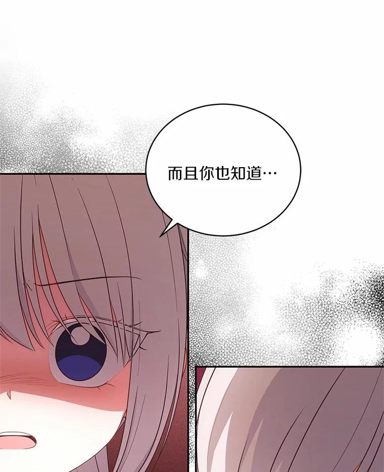 79.你喜欢我吗？ 第42页