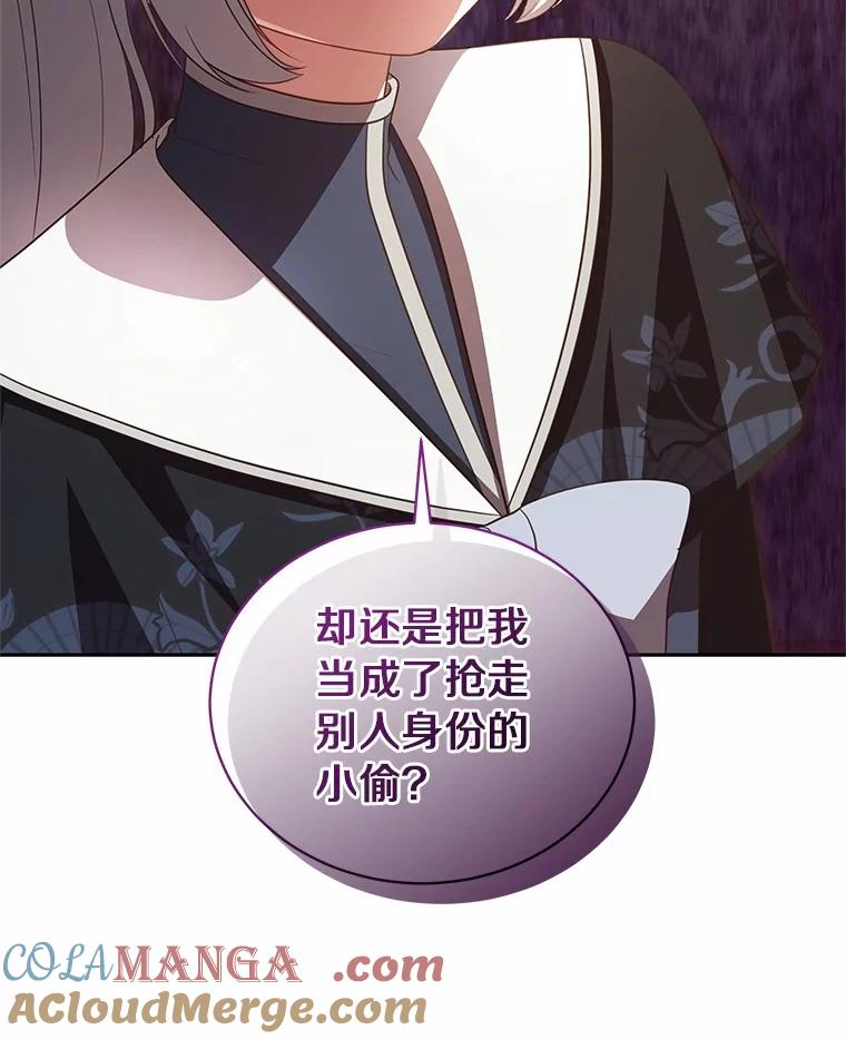 79.你喜欢我吗？ 第45页
