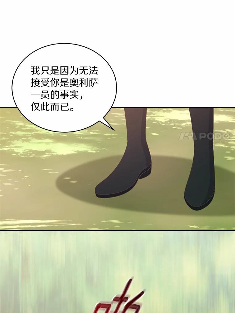 79.你喜欢我吗？ 第46页