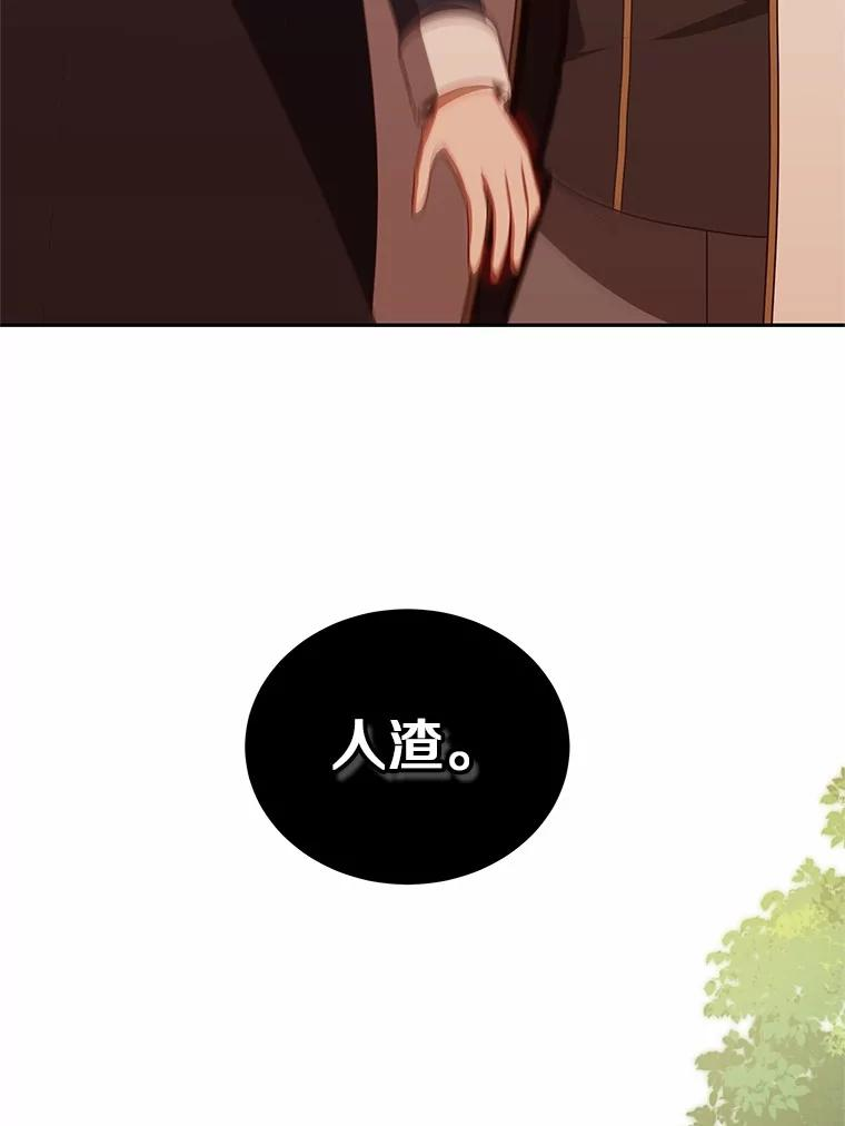 79.你喜欢我吗？ 第48页