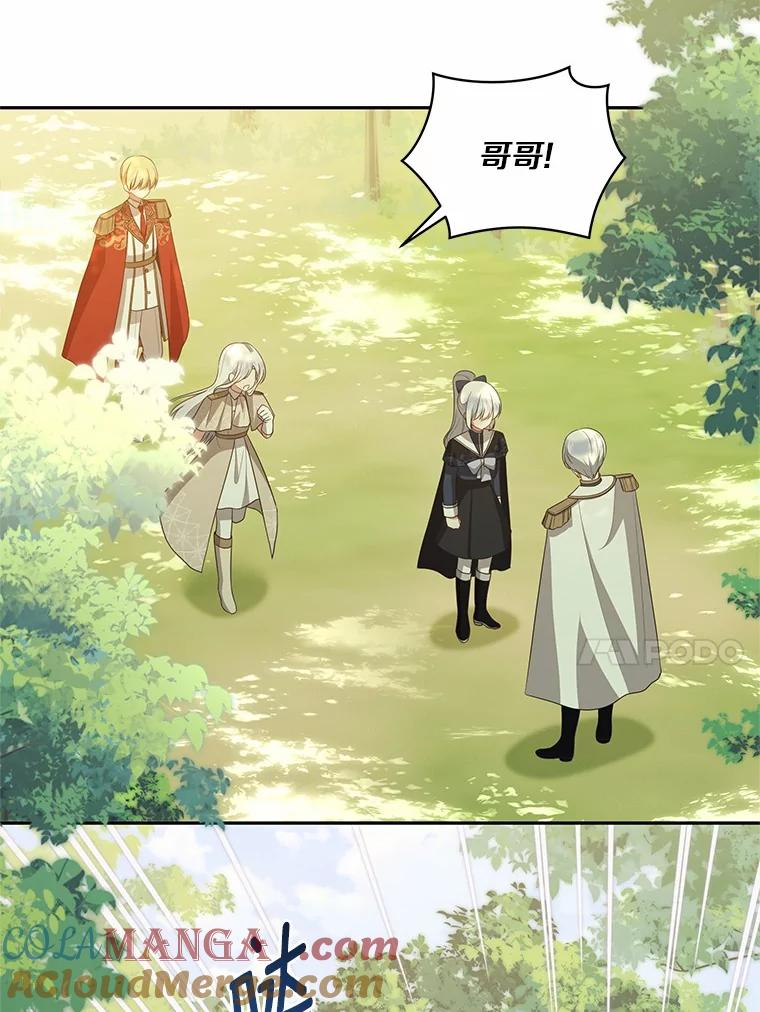 79.你喜欢我吗？ 第49页