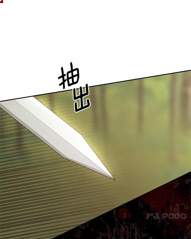 79.你喜欢我吗？ 第52页
