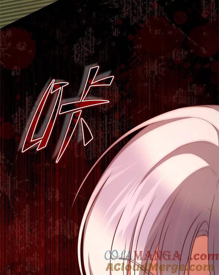 79.你喜欢我吗？ 第53页