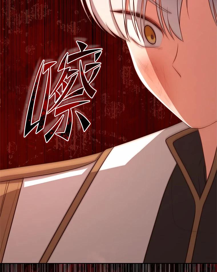 79.你喜欢我吗？ 第54页
