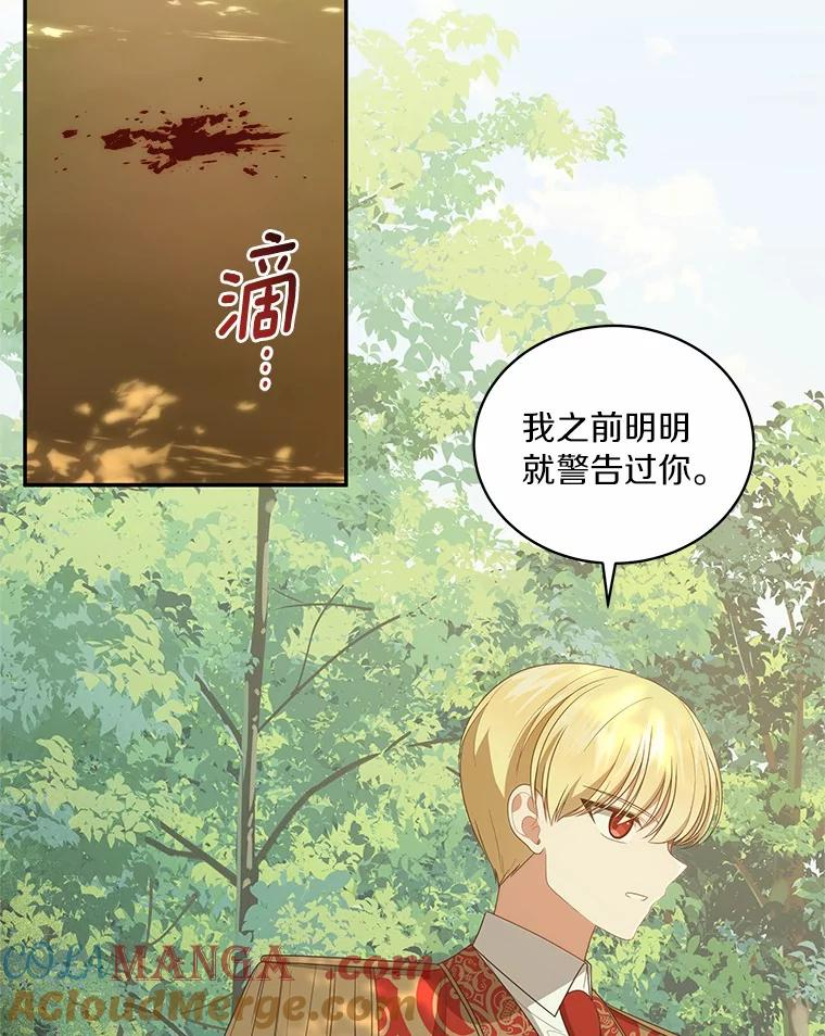 79.你喜欢我吗？ 第57页