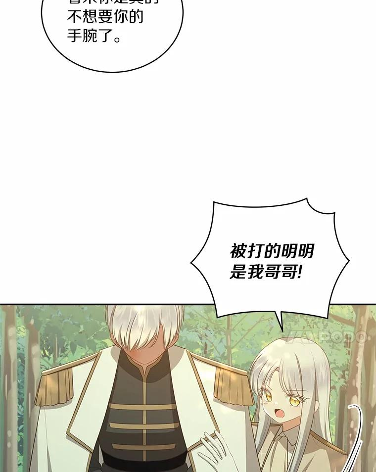 79.你喜欢我吗？ 第59页
