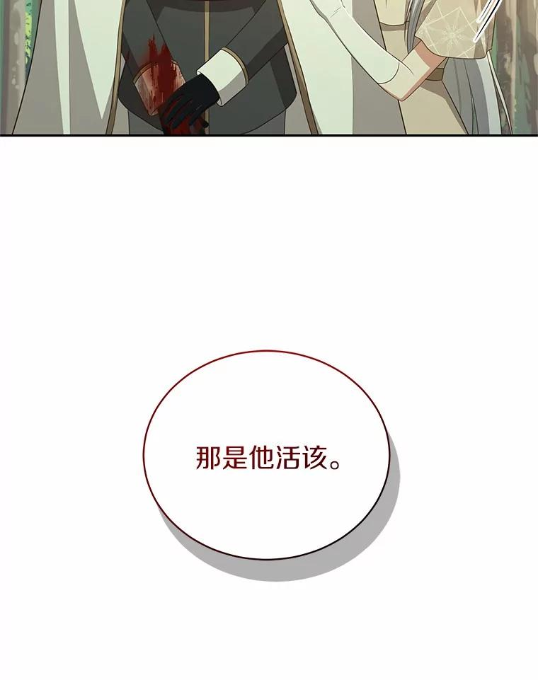 79.你喜欢我吗？ 第60页
