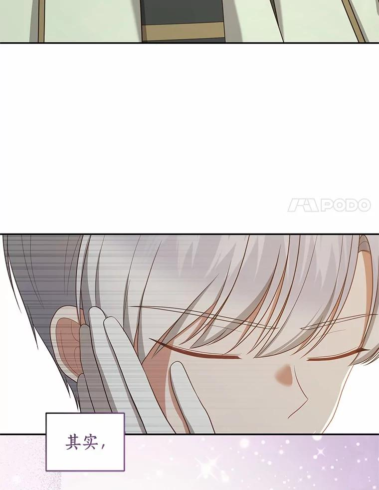 79.你喜欢我吗？ 第76页