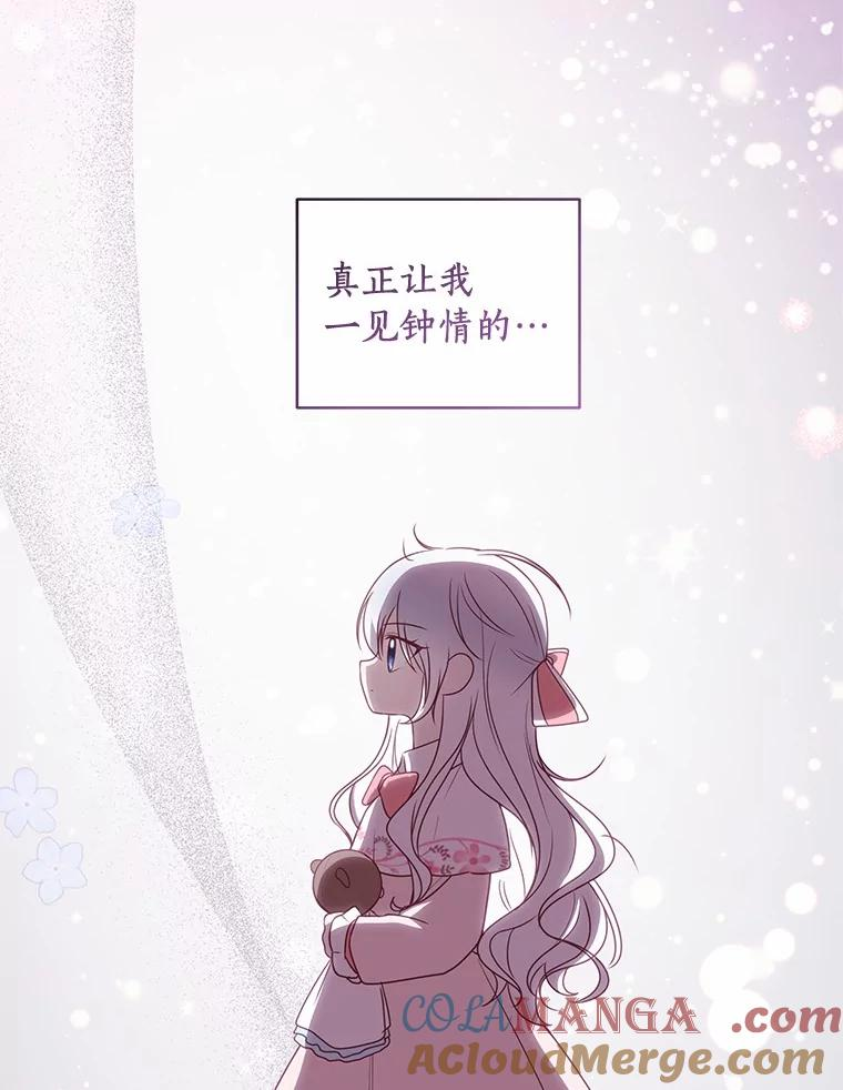 79.你喜欢我吗？ 第77页