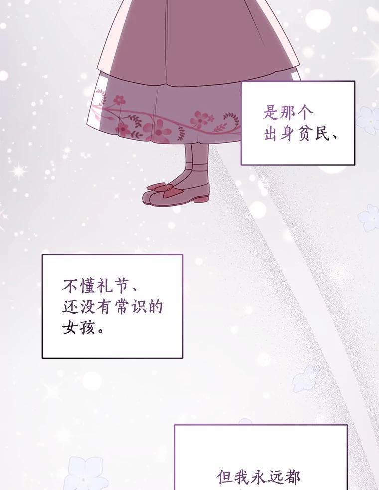79.你喜欢我吗？ 第78页