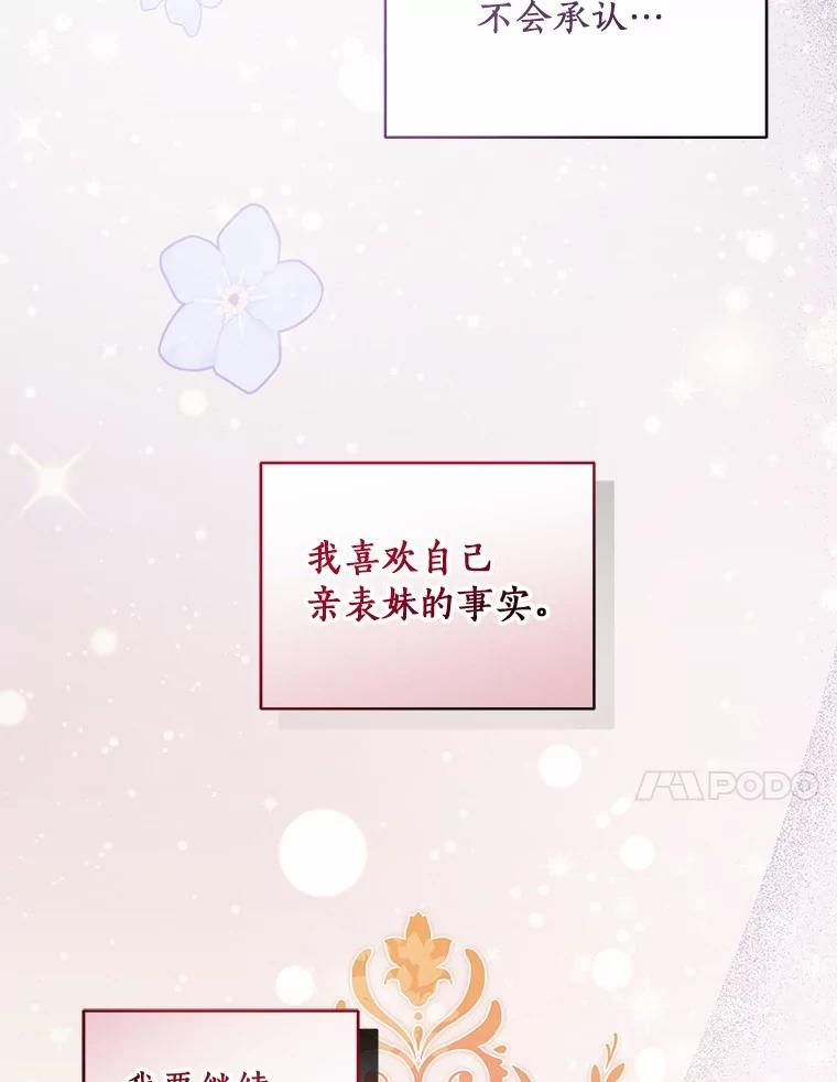 79.你喜欢我吗？ 第79页