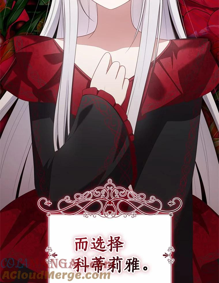 79.你喜欢我吗？ 第81页