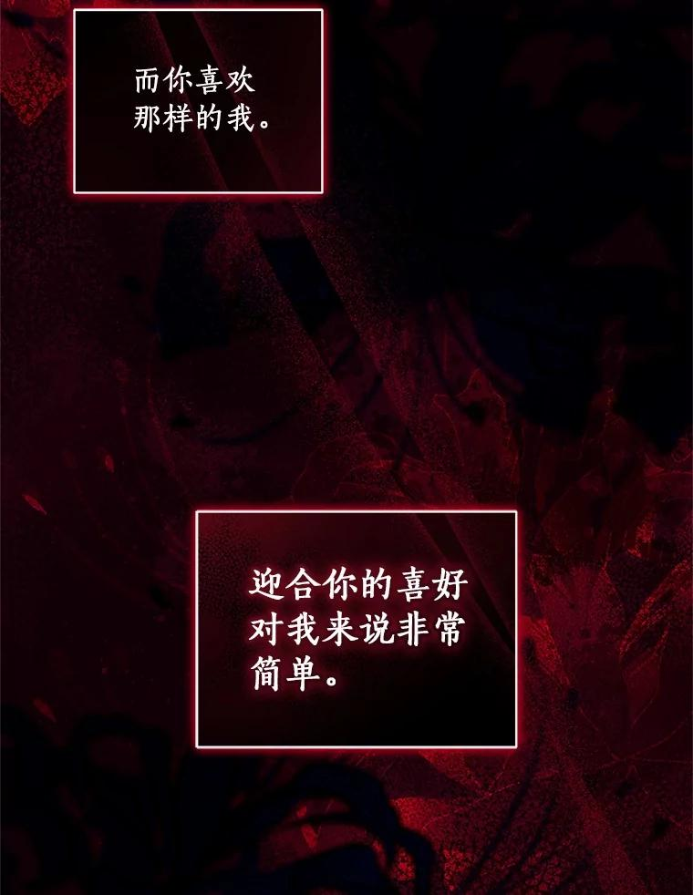 79.你喜欢我吗？ 第84页
