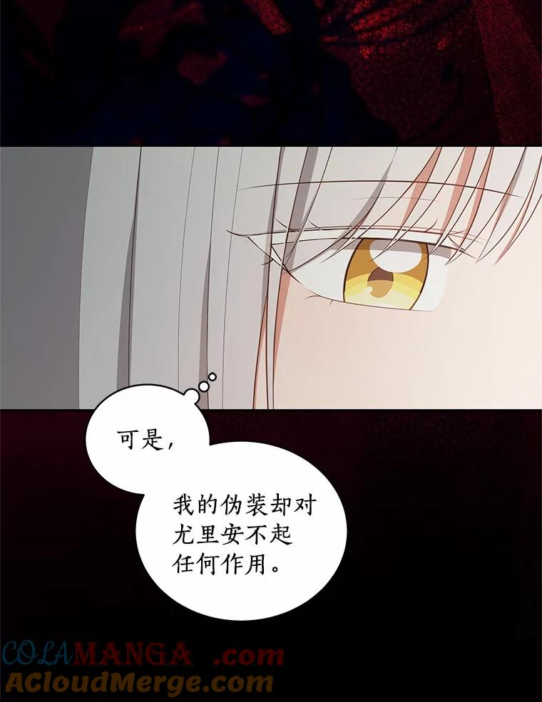 79.你喜欢我吗？ 第85页