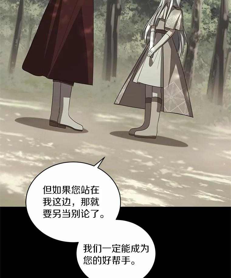 79.你喜欢我吗？ 第87页