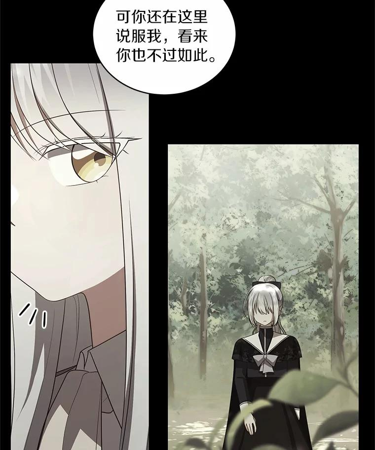79.你喜欢我吗？ 第91页