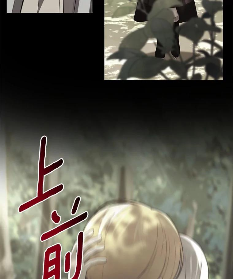 79.你喜欢我吗？ 第92页
