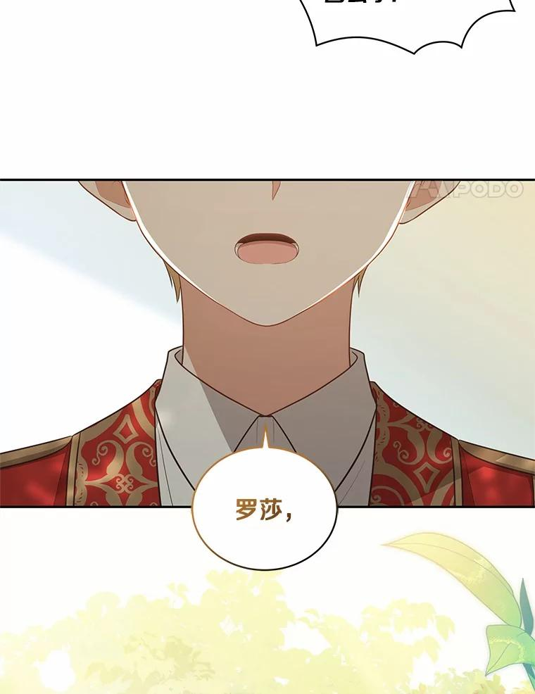 79.你喜欢我吗？ 第100页