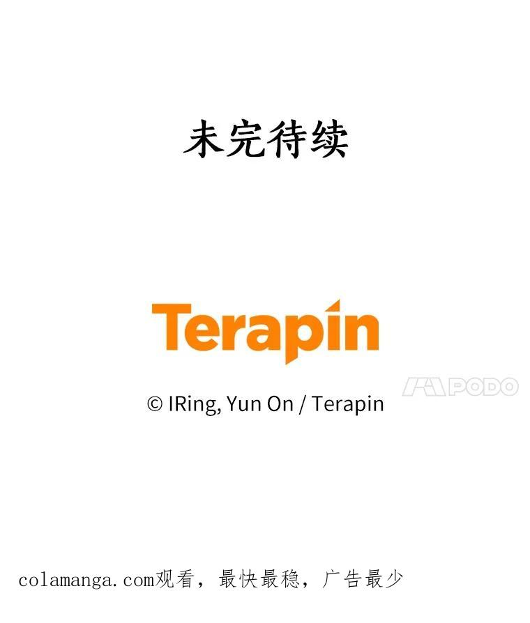 79.你喜欢我吗？ 第103页