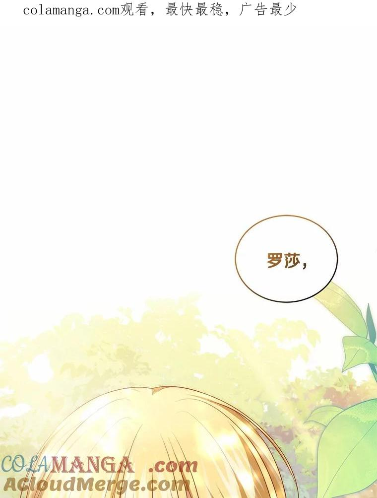 80.告诉你一个秘密 第1页