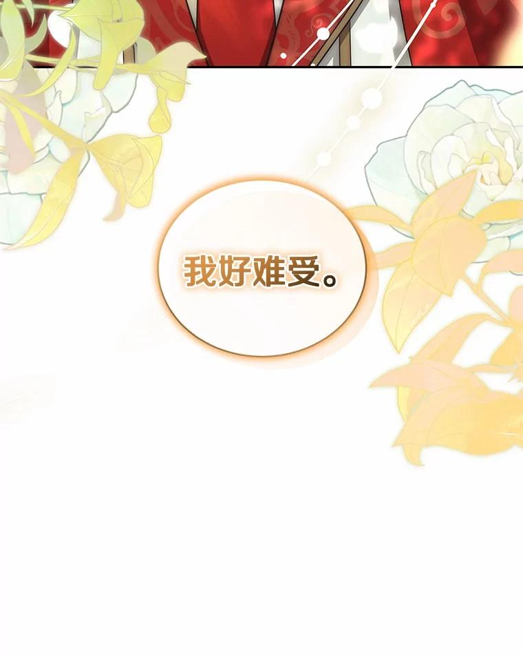 80.告诉你一个秘密 第3页