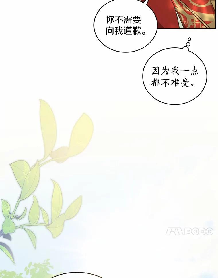 80.告诉你一个秘密 第11页