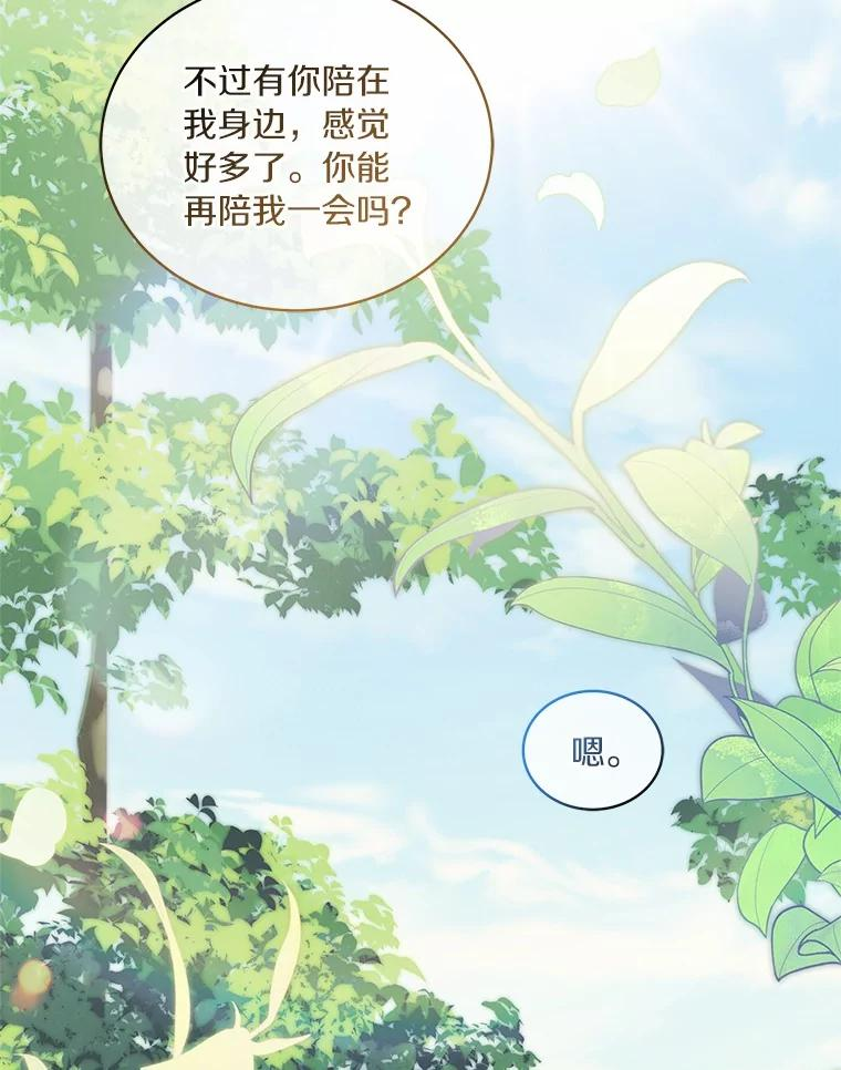 80.告诉你一个秘密 第12页