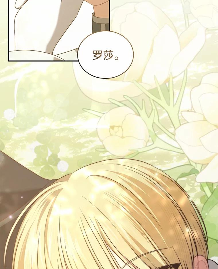 80.告诉你一个秘密 第17页