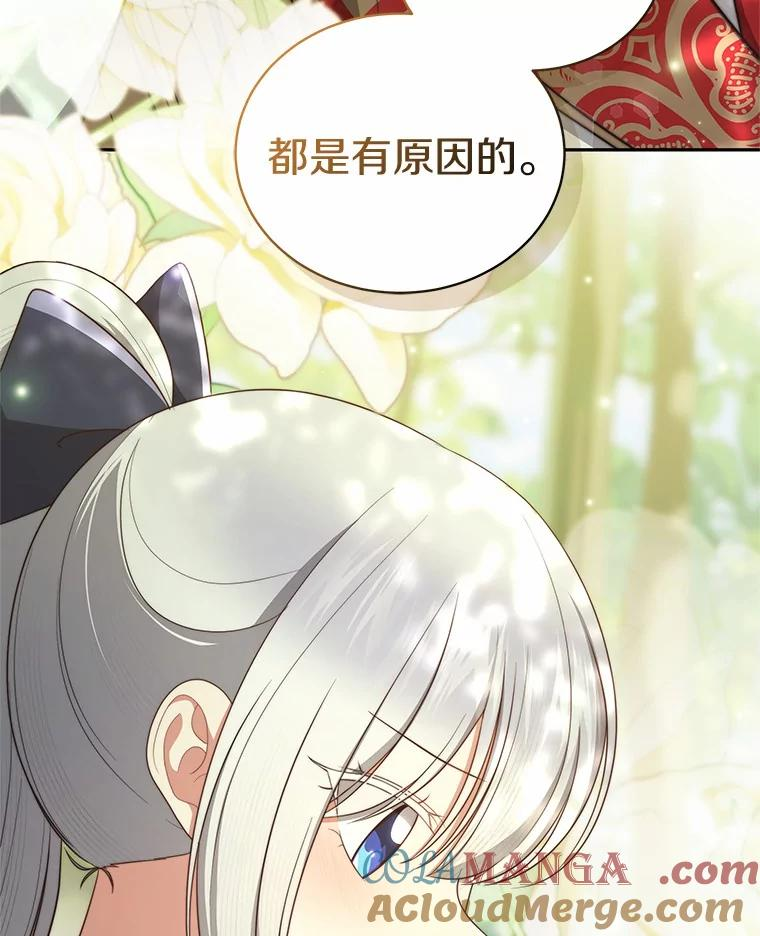 80.告诉你一个秘密 第19页
