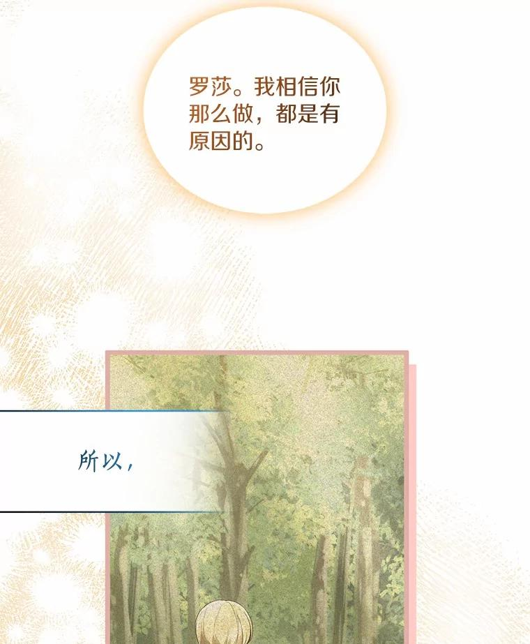 80.告诉你一个秘密 第24页