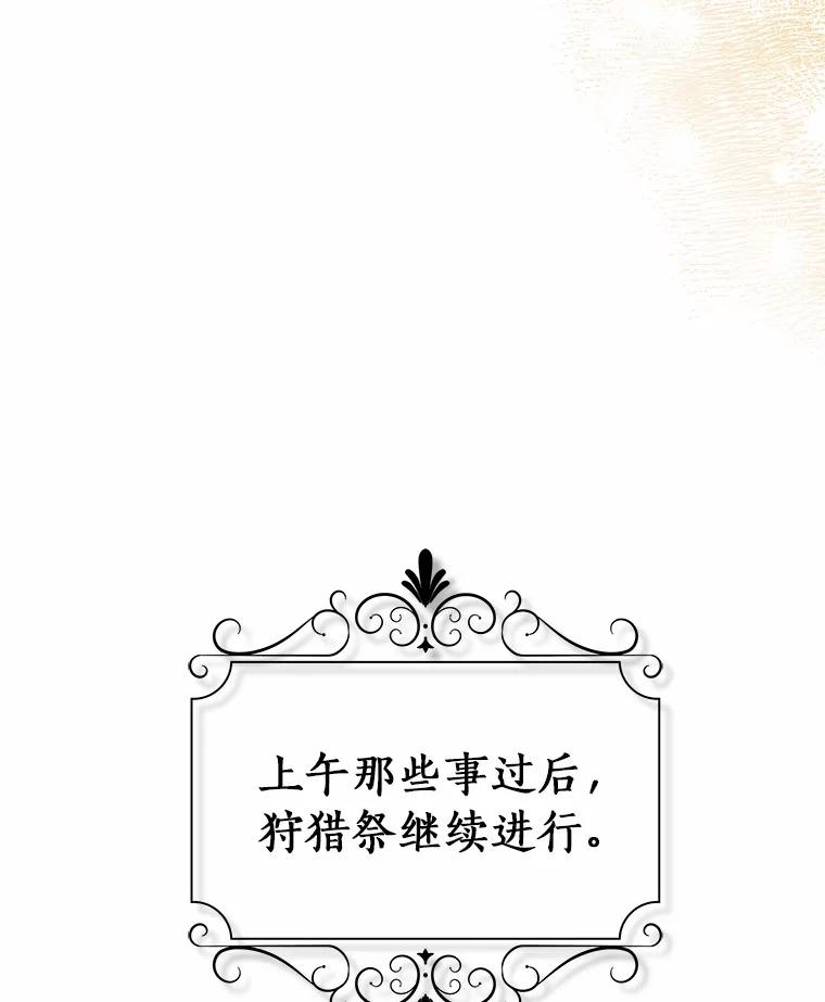 80.告诉你一个秘密 第26页