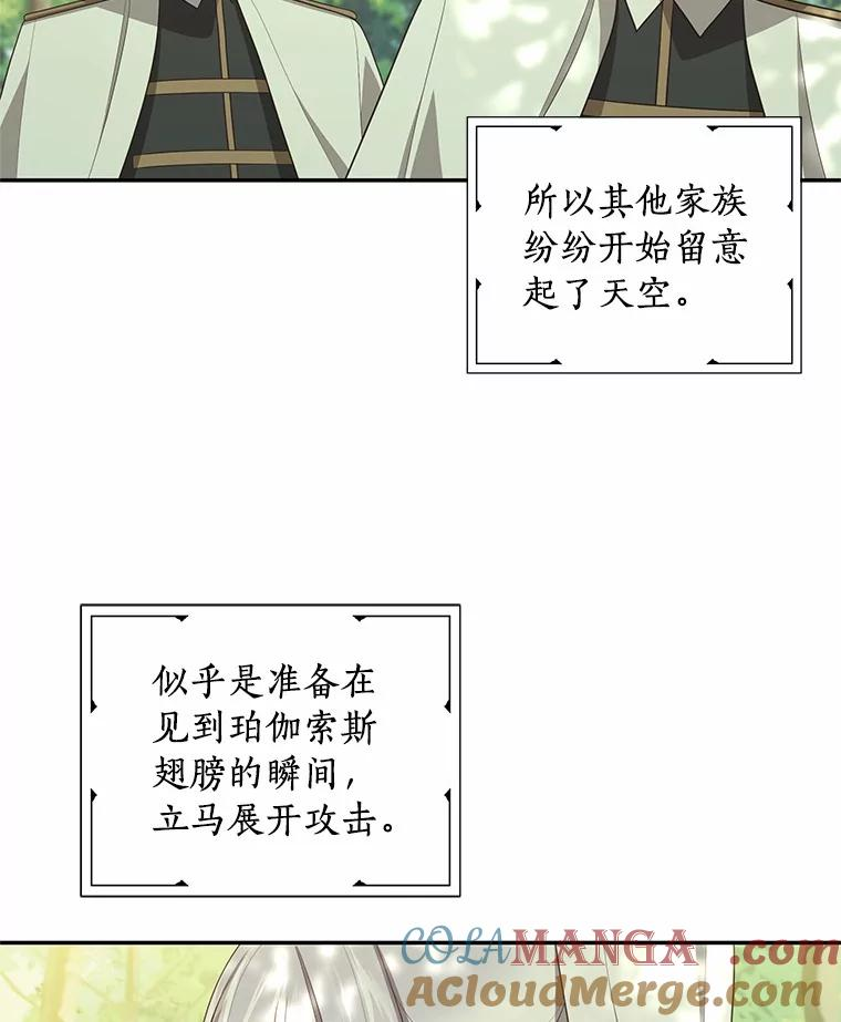 80.告诉你一个秘密 第28页