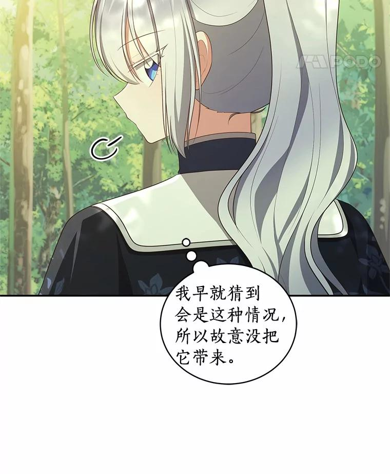 80.告诉你一个秘密 第29页