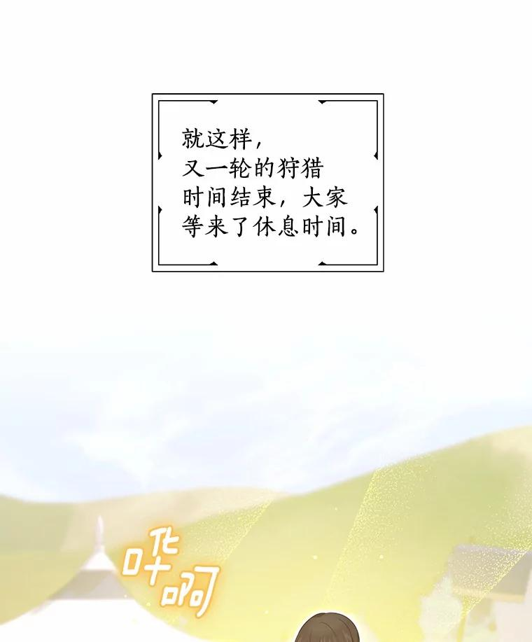 80.告诉你一个秘密 第30页