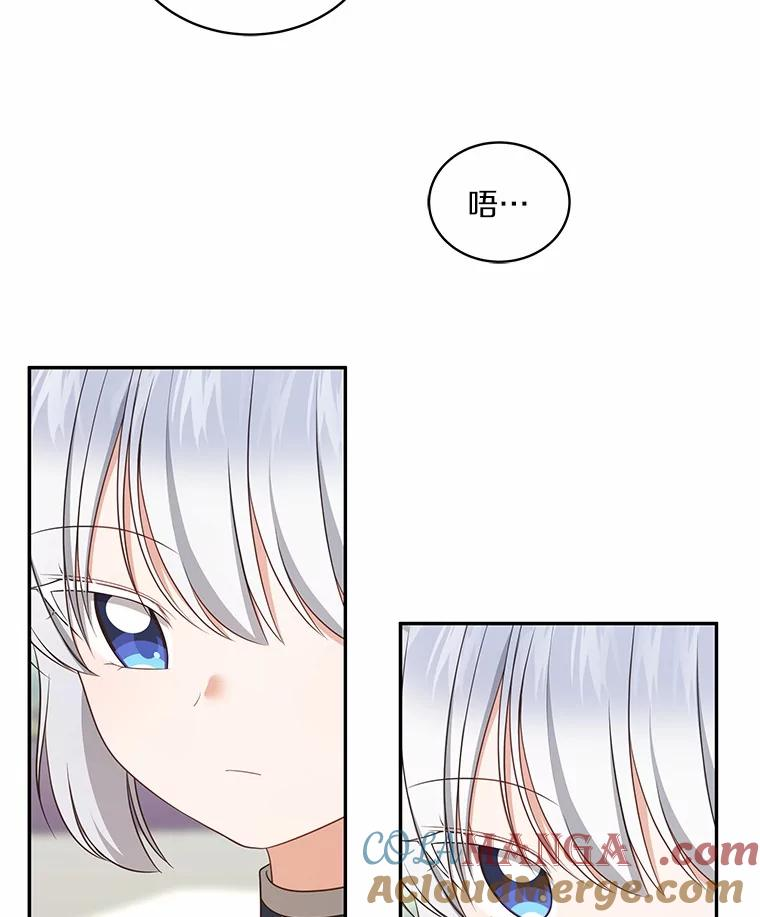 80.告诉你一个秘密 第34页