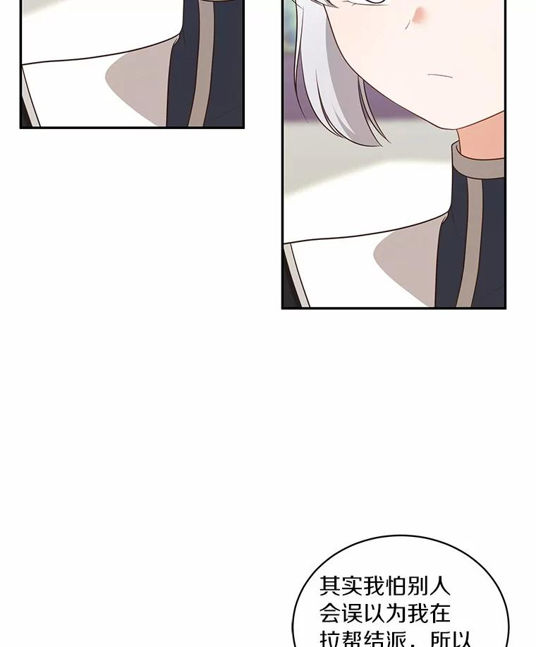 80.告诉你一个秘密 第35页