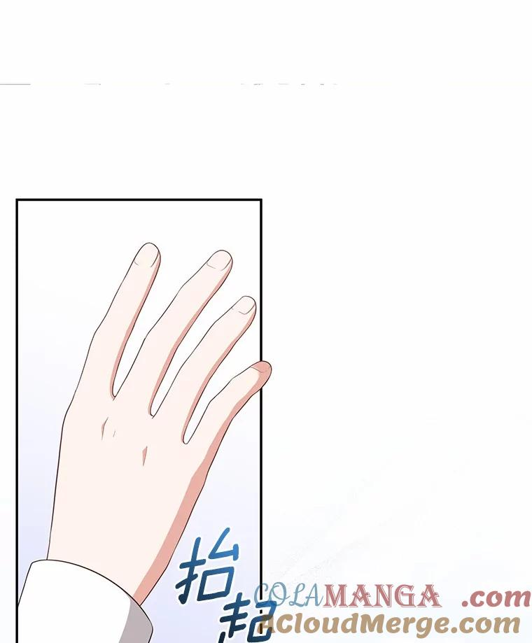 80.告诉你一个秘密 第37页