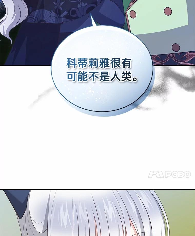 80.告诉你一个秘密 第39页
