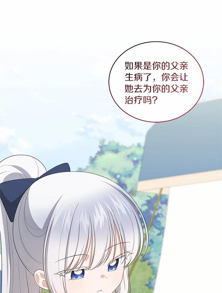 80.告诉你一个秘密 第45页