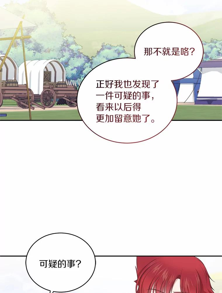80.告诉你一个秘密 第47页