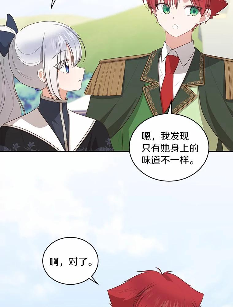 80.告诉你一个秘密 第48页