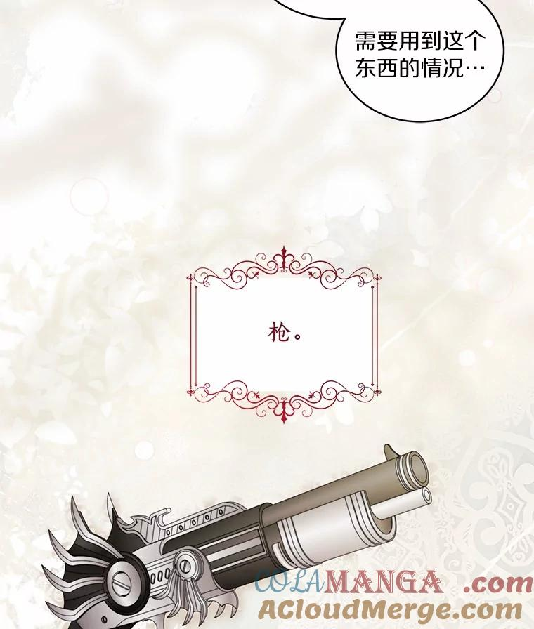 80.告诉你一个秘密 第55页